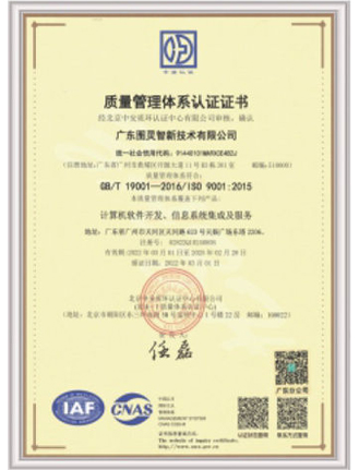 質(zhì)量管理體系認證