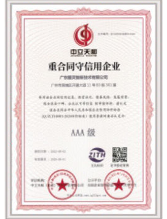重合同守信企業(yè)
