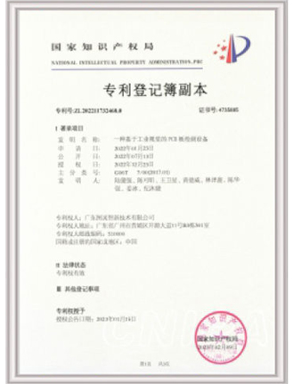 基于工業(yè)視覺的PCB板檢測設備