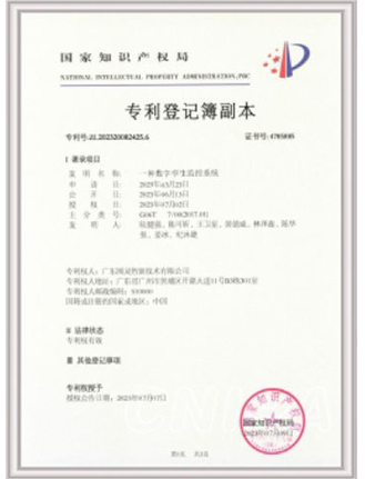一種數(shù)字孿生監(jiān)控系統(tǒng)